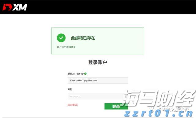 贵港市落实自治区党委巡视反馈意见整改工作领导小组第三次会议召开