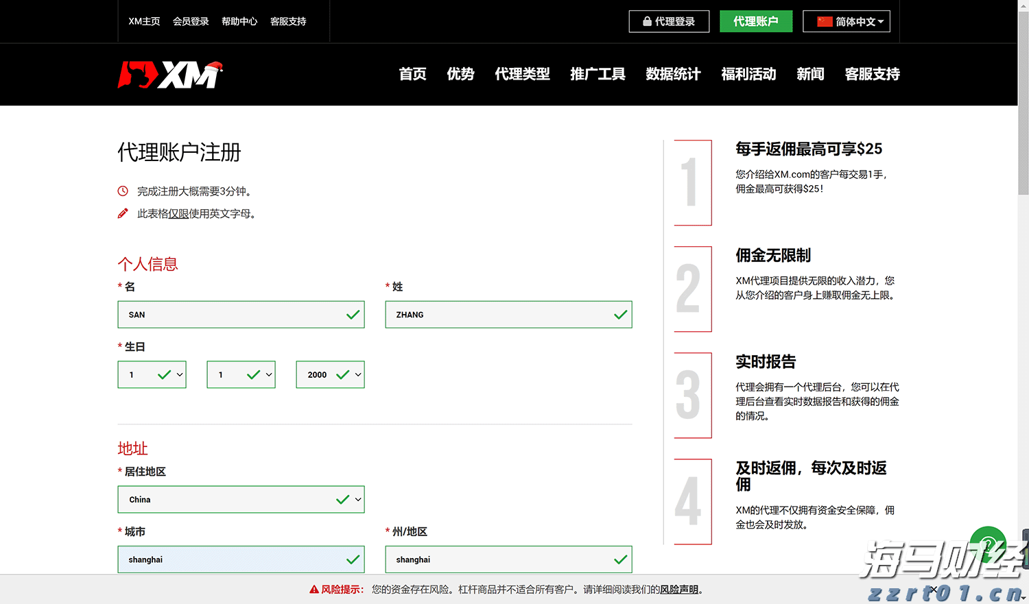 硕士、博士超千人，泰康HWP成为人才高地