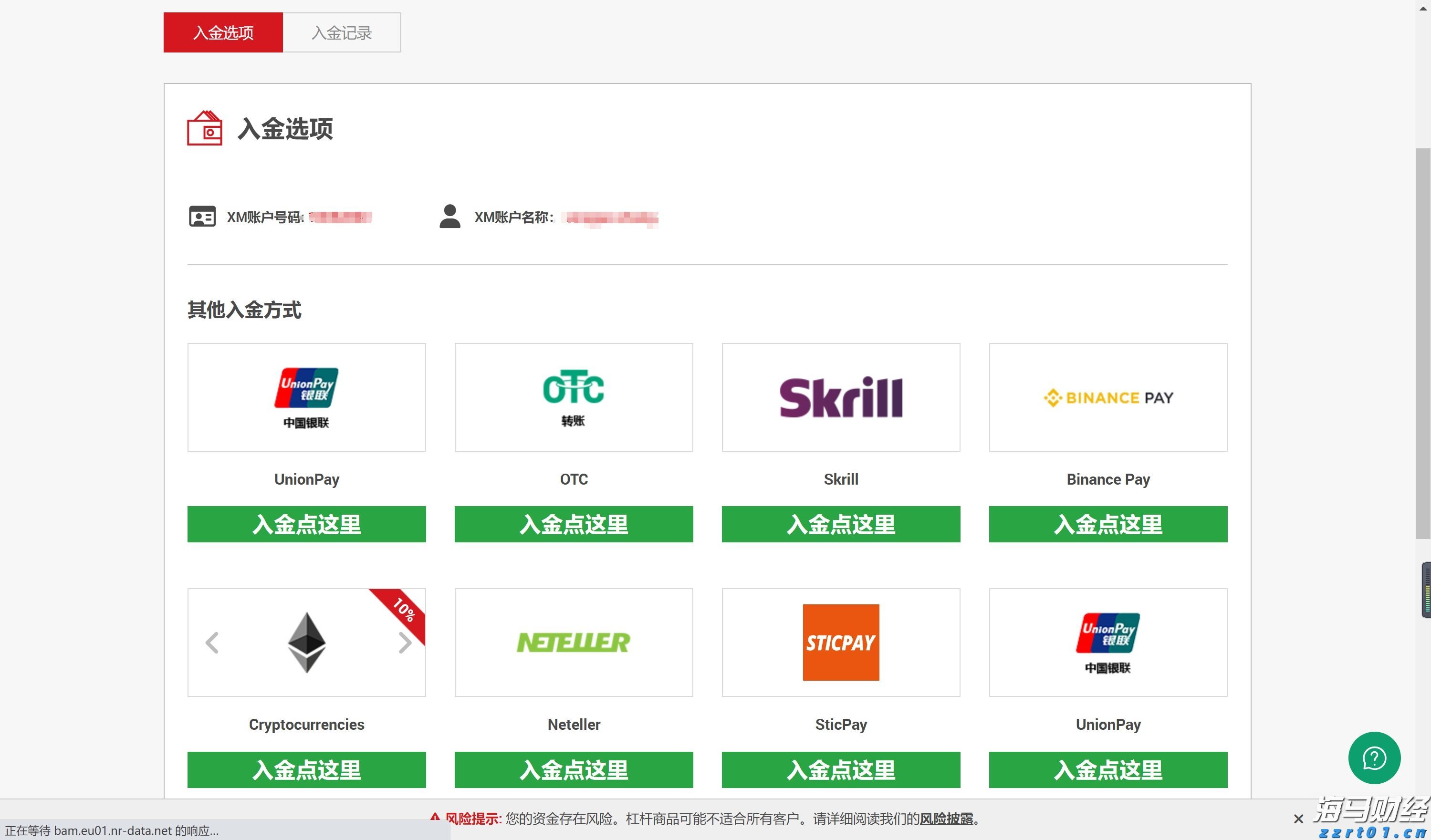 AI芯片初创公司Groq洽谈新一轮6亿美元融资，估值有望翻倍至60亿美元