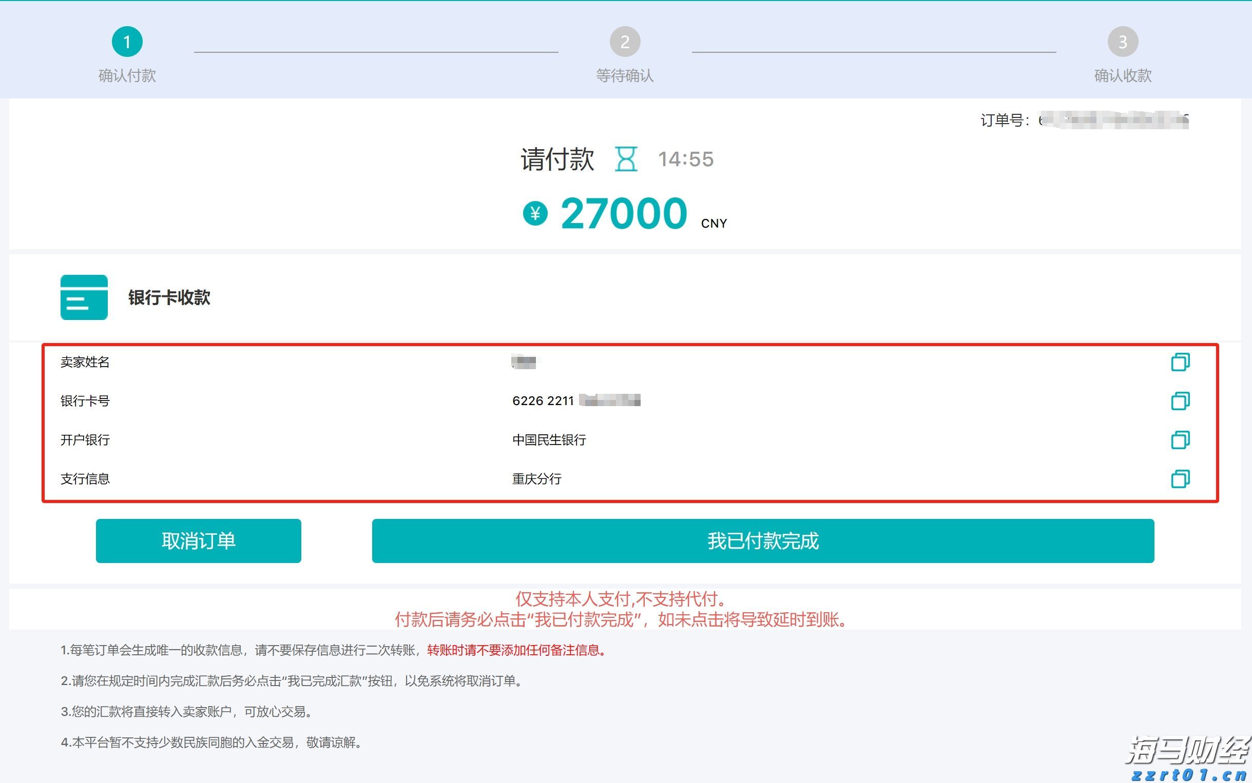 北水动态|北水成交净买入234.26亿 内资再次增持港股ETF 科技股也获加仓