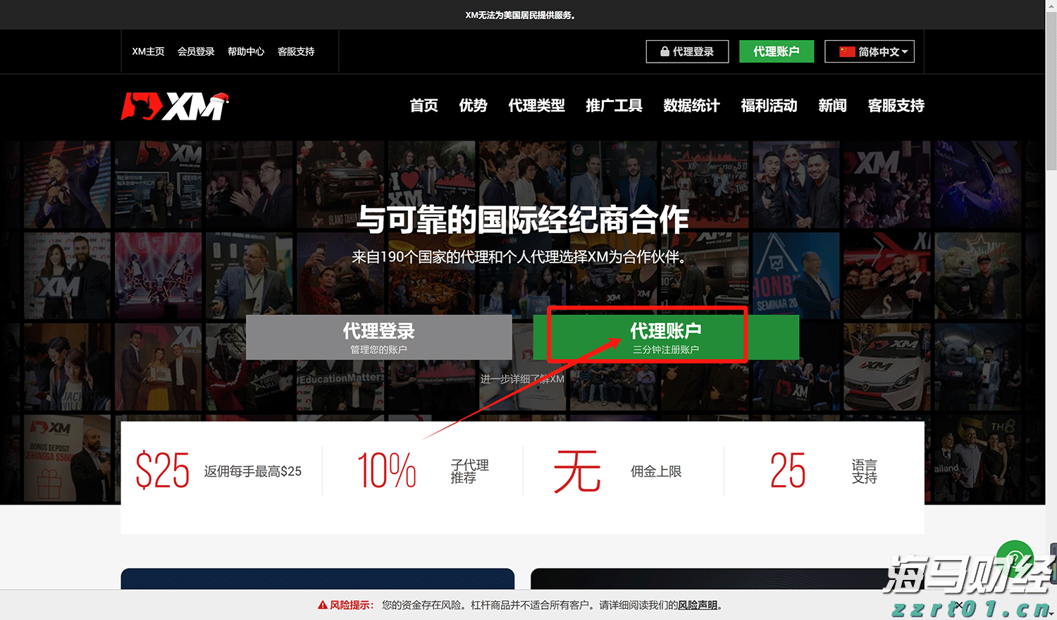 港元拆息普遍上升 一个月拆息回到1%水平