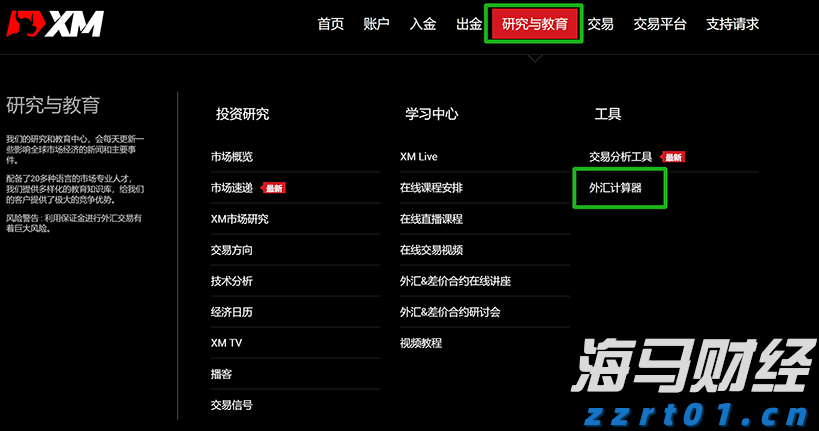 珠海传媒集团对珠海市2023年度市本级预算执行和其他财政收支审计查出问题整改结果的公告