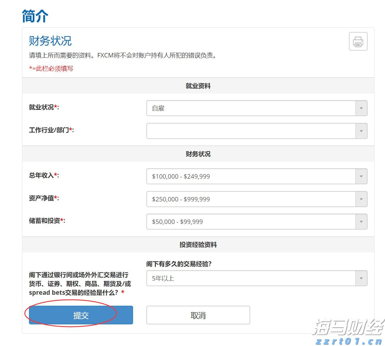 国家外汇管理局：上半年外资净增持境内股票和基金101亿美元 预计外资仍会逐步增配人民币资产