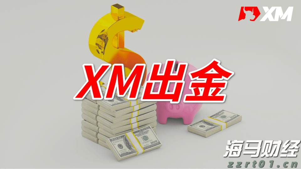 欧洲央行保持利率不变，静候美国关税政策的明朗化