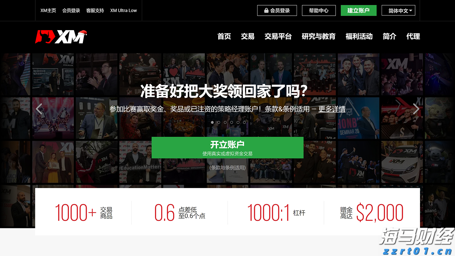 照亮赶考路,燃点梦想光