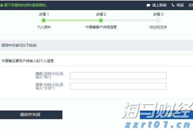 新股消息 | 佳鑫国际通过港交所聆讯 专注于开发巴库塔钨矿