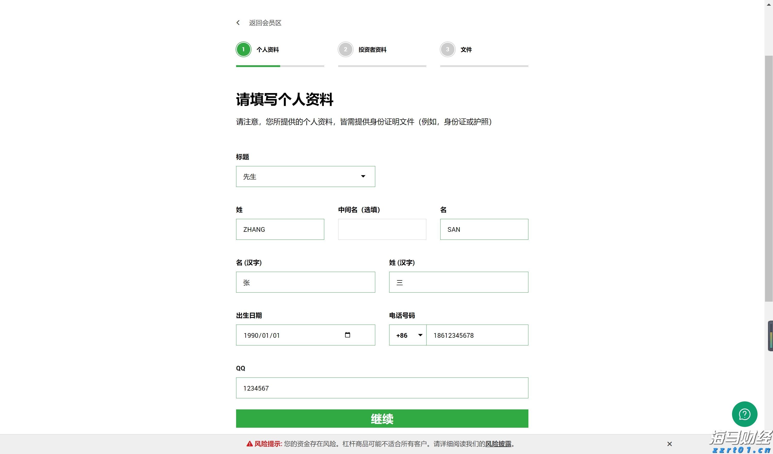 民生银行合肥分行赋能中小微外贸企业“出海远航”