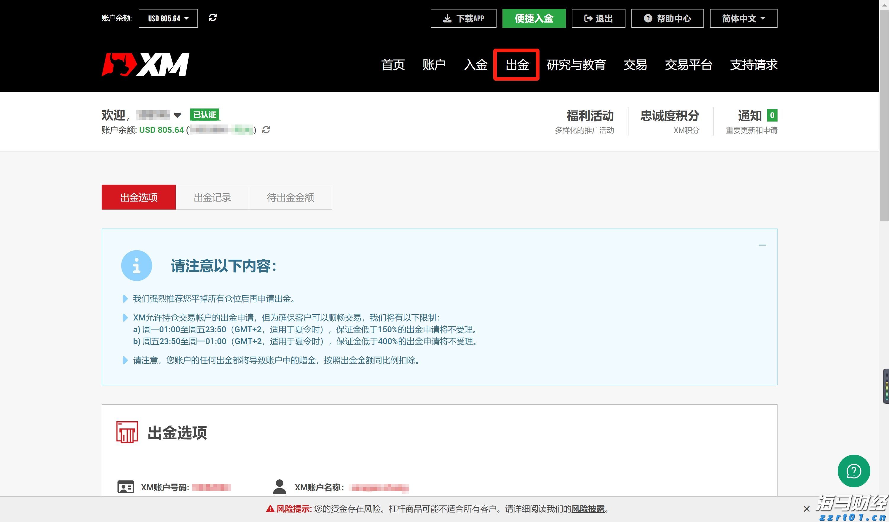 瑞银(UBS.US)CEO回应外汇衍生品亏损：非治理问题, 客户操作不当所致