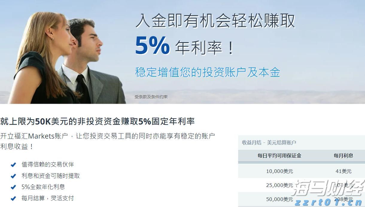 日本央行维持利率不变，但通胀预测超预期，或暗示加息可能性